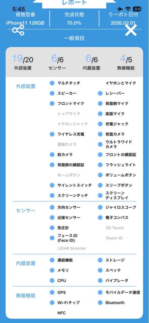 [香港版] iPhone 11 128GB パープル ダブルSIMフリー