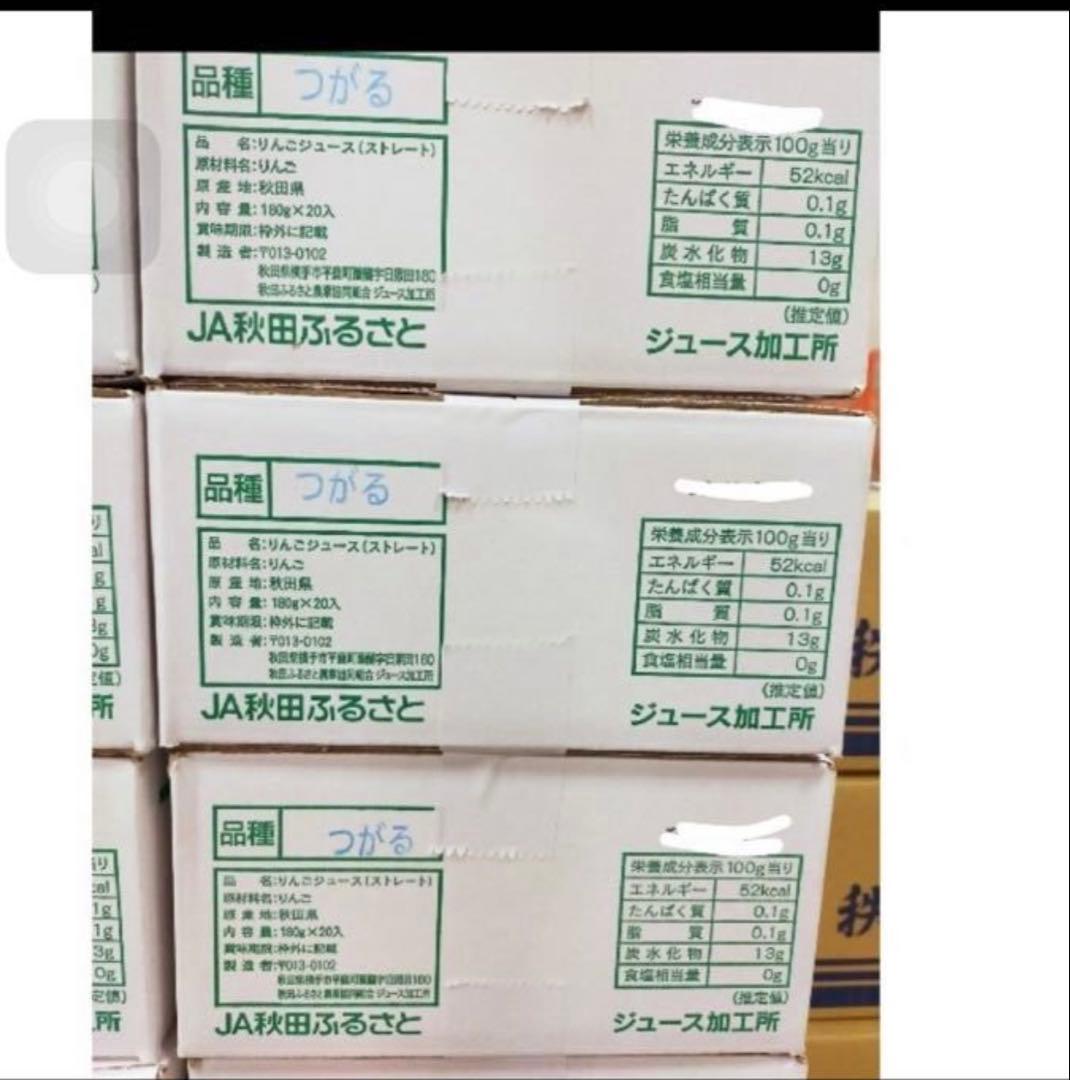 残り2名様　秋田産　りんごジュース　6箱（120袋入り）送料込み【品種はつがる】