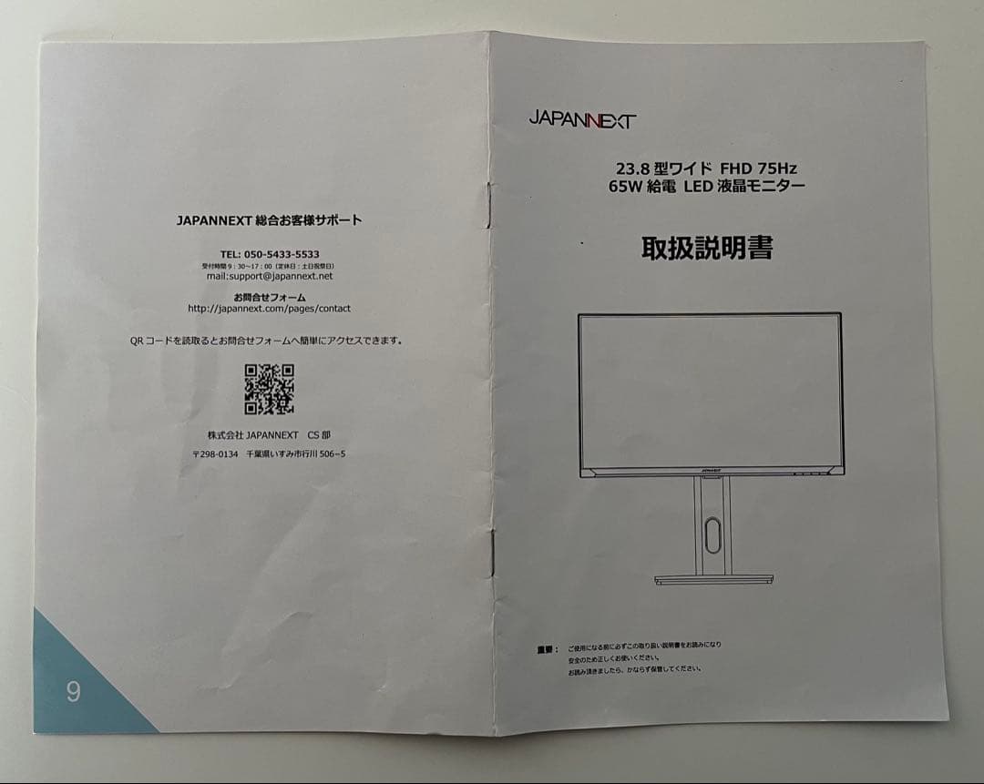 【最終】JAPANNEXT 23.8インチ IPS モニター 75Hz