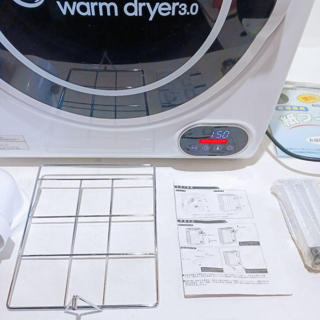 ケーズウェーブ 小型衣類乾燥機 3kg WARM DRYER3.0