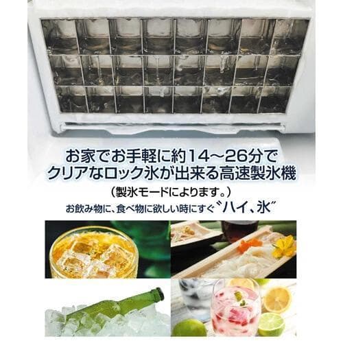 高速アイスメーカー《クリアロック》 製氷機 高速 自動製氷機 大容量 レジャー
