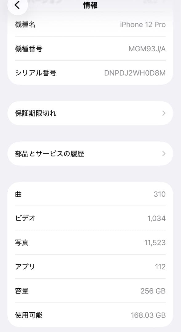 【極美品】iPhone12pro 256G グラファイトiFace＋フィルム付