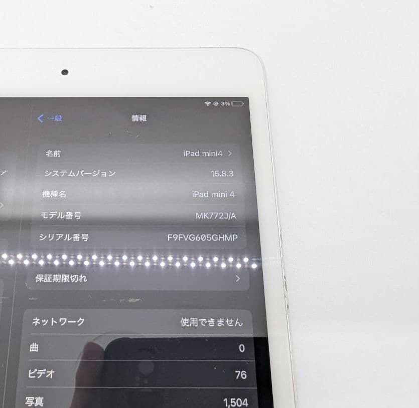 【SIMロック解除済】iPad mini4 Wi-Fi+セルラー 128GB