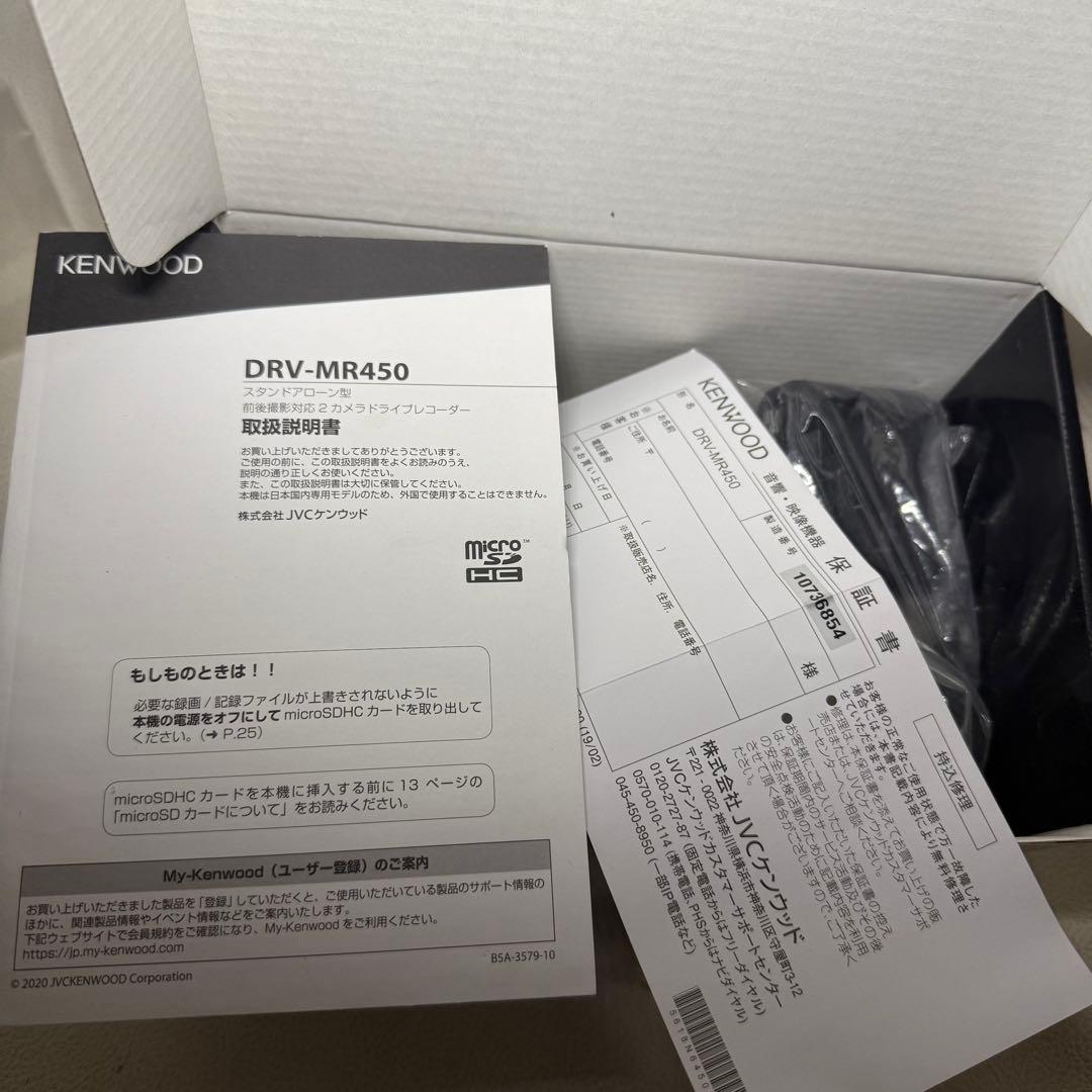 ケンウッド DRV-MR450ドライブレコーダー 前後カメラ