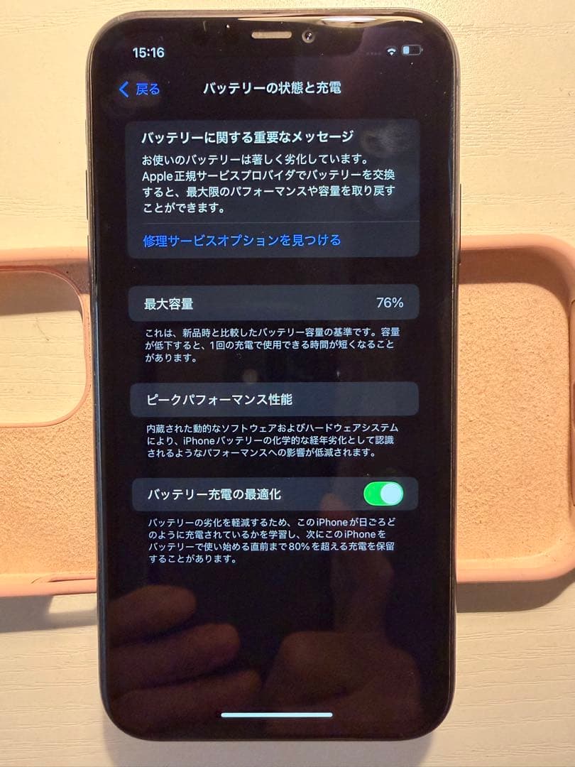 Apple iPhone11 SIMフリー 64GB ブラック