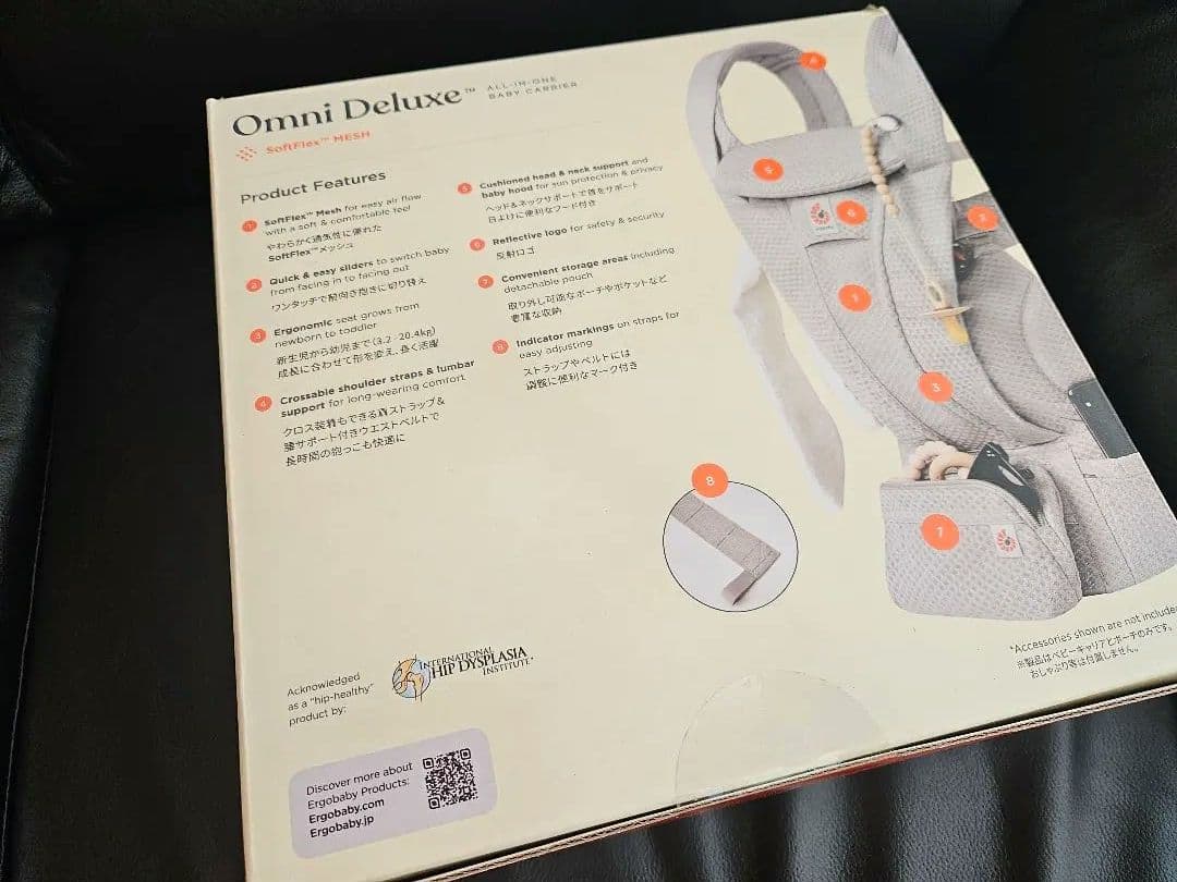 【新品未開封】エルゴ オムニデラックス ナチュラルベージュ