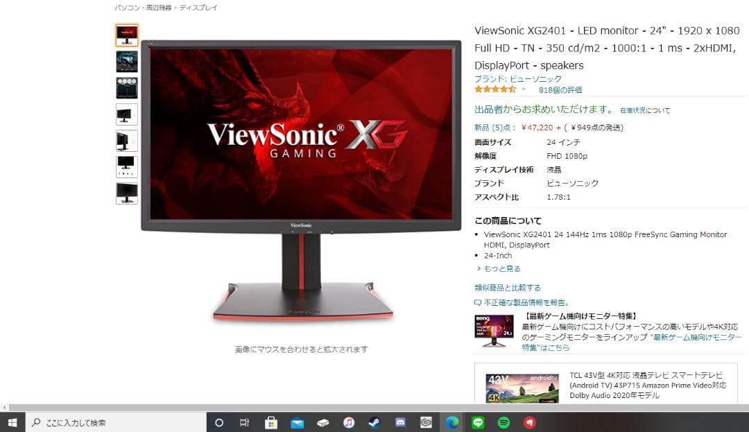 ViewSonic ゲーミングモニター　１４４Hz