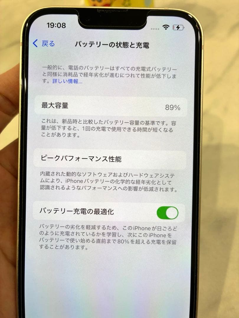 iPhone13 ホワイト 128GB 箱無し　本体