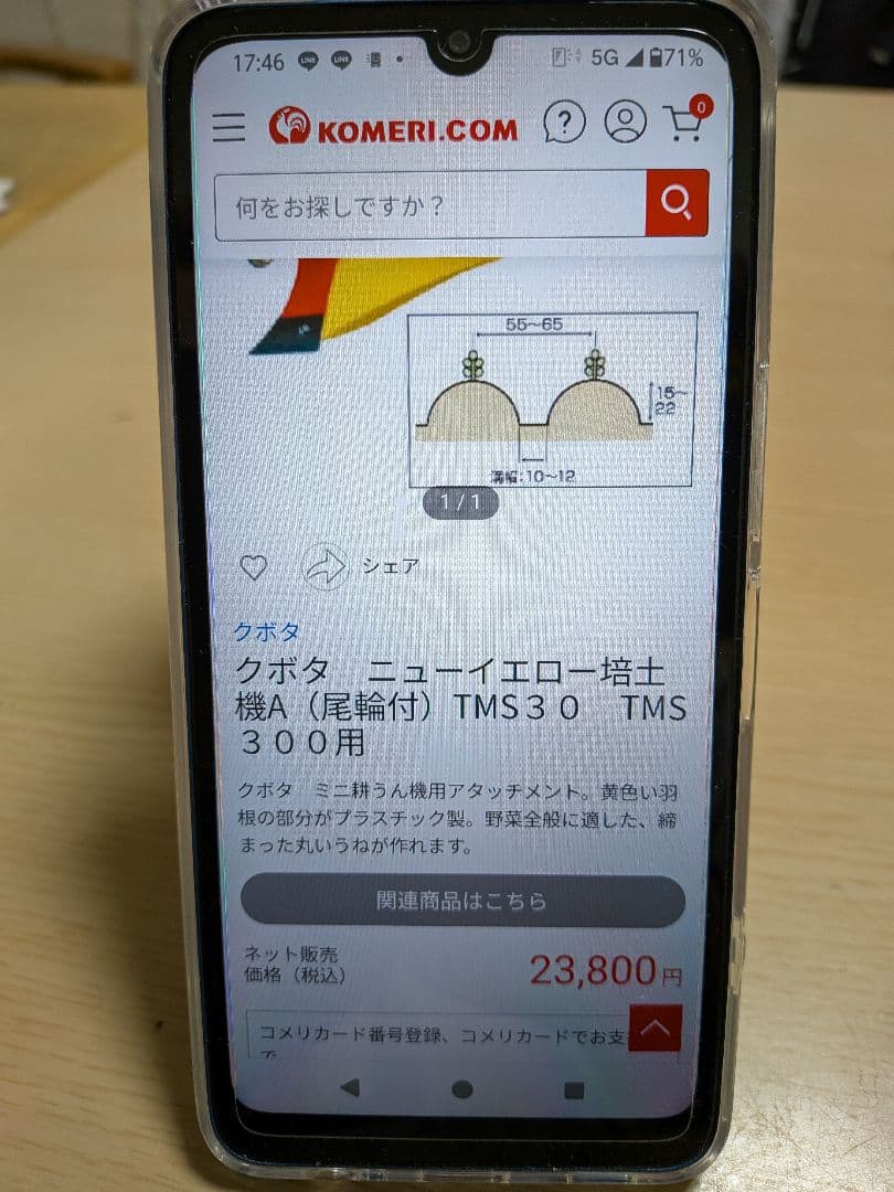 「畝立てる君②号！！」New イエロー 培土器クボタ 黄羽付 （尾輪付。）