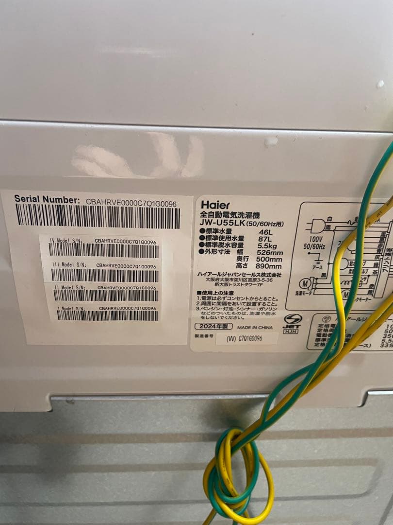 2024年製 Haier 家電3点セット 冷蔵庫 洗濯機 オーブンレンジ