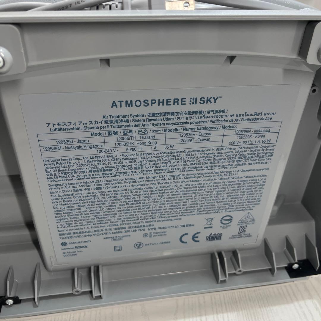 アムウェイ アトモスフィア スカイ空気清浄機 2020年製