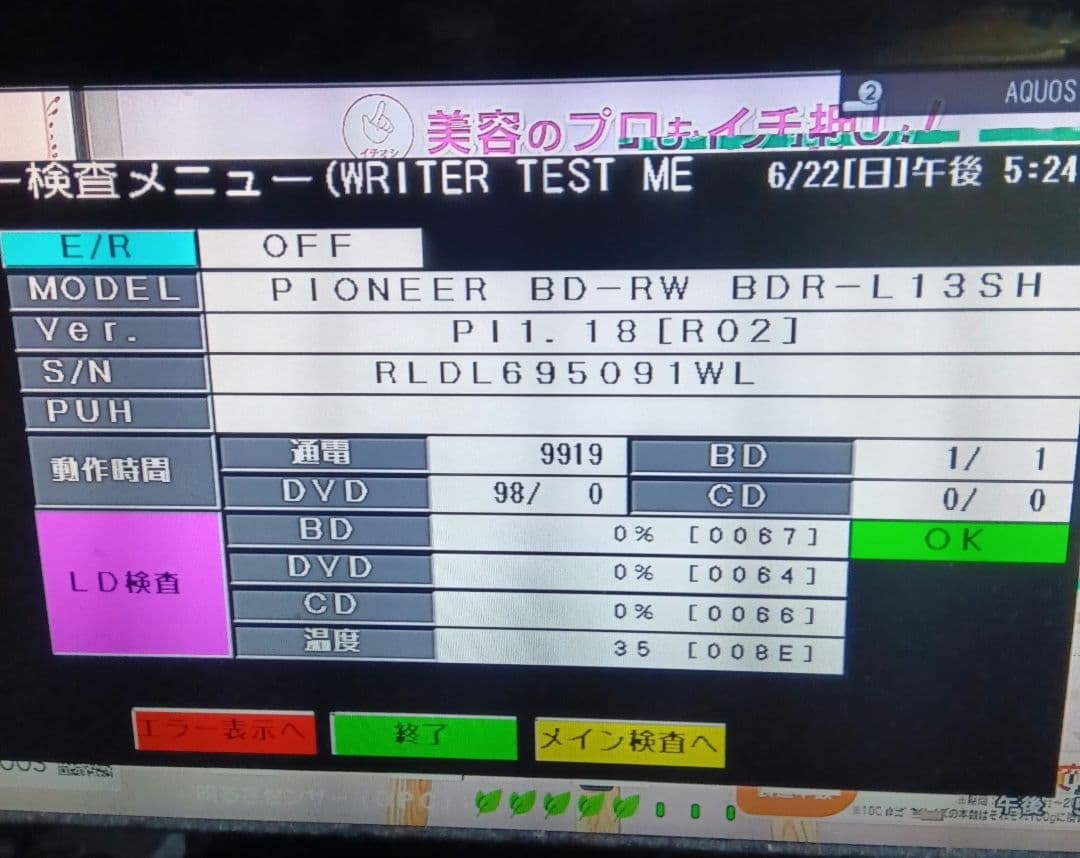 SHARP AQUOS 2B-C20BW1 使用時間少なめ