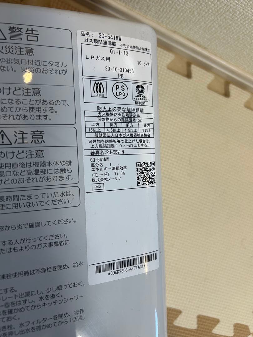 ノーリツ 台所専用 小型湯沸器 5号給湯タイプ プロパンガス GQ-541MW③