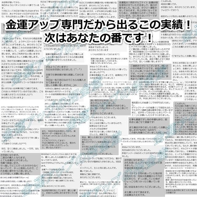 金運アップパワーストーンブレスレット『金運爆上げブレスレット 金運×財運』358