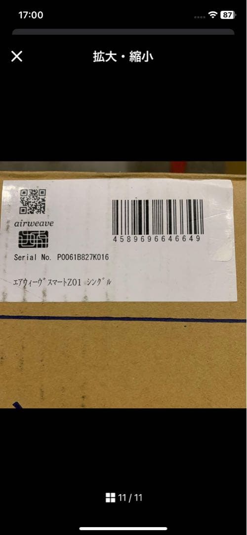 エアウィーヴ スマート Z01 マットレス シングル 三つ折りマットレス