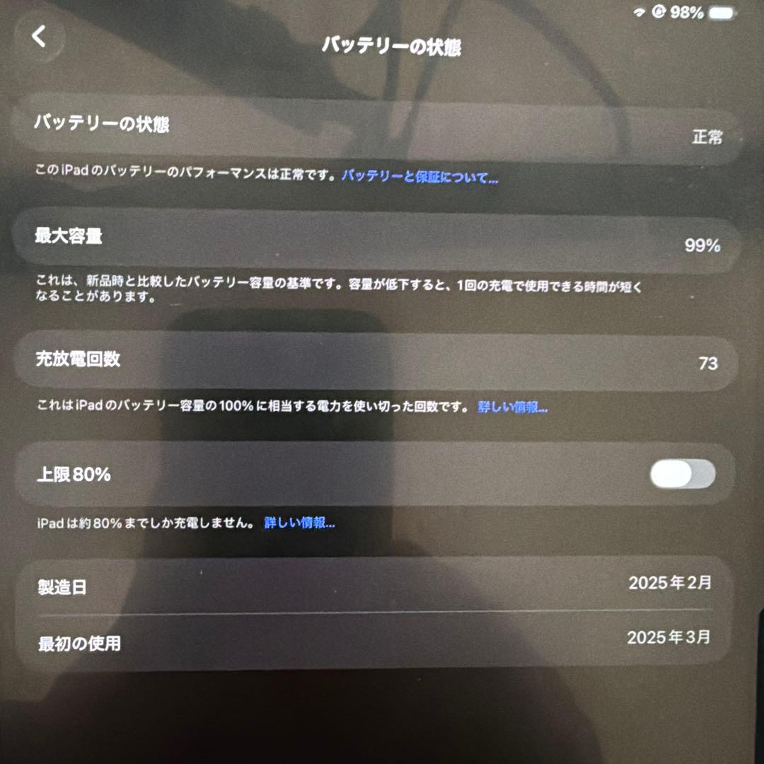 iPad Pro13インチM5チップ　2025モデル