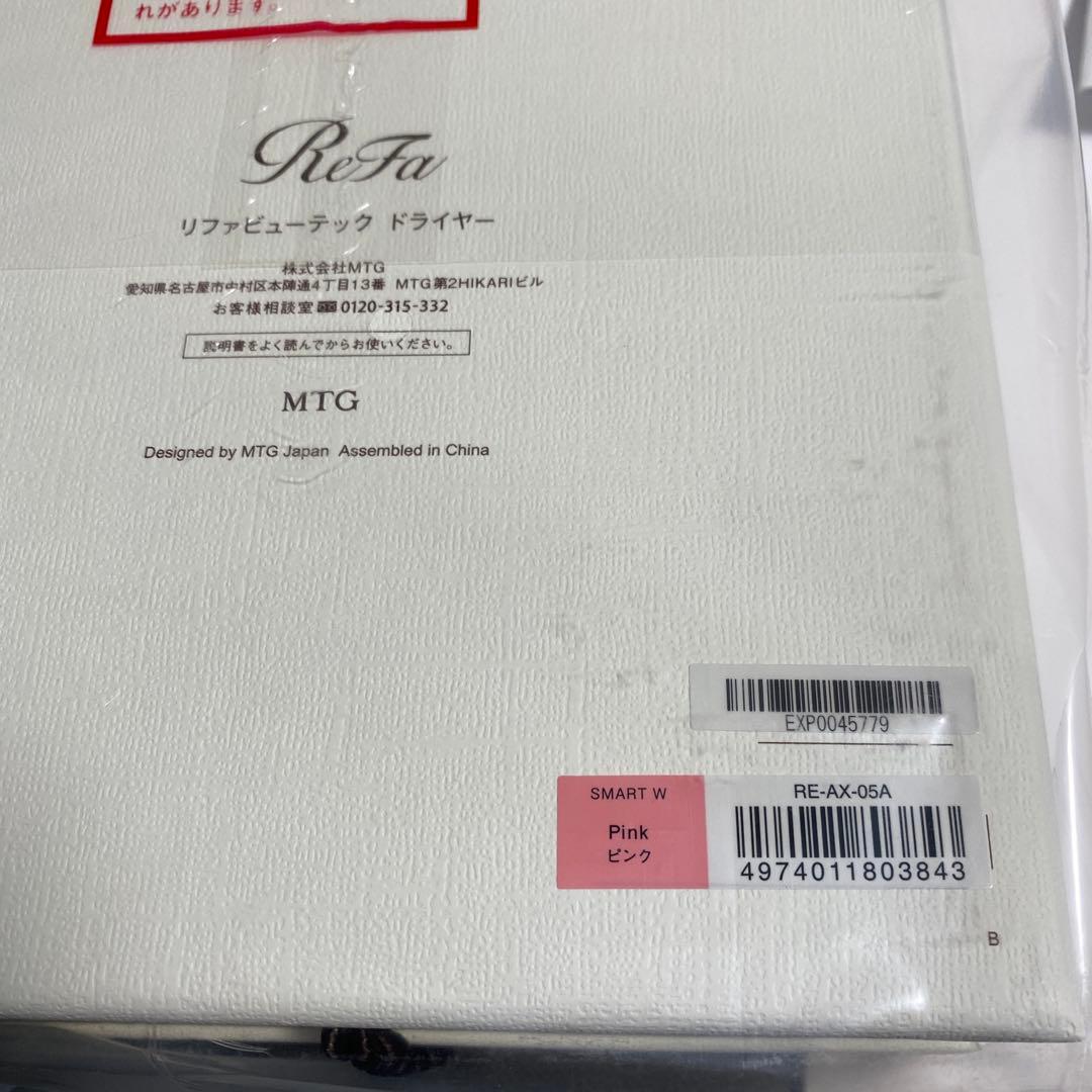 MTG リファビューテック ドライヤースマート ダブル RE-AX-05Aピンク