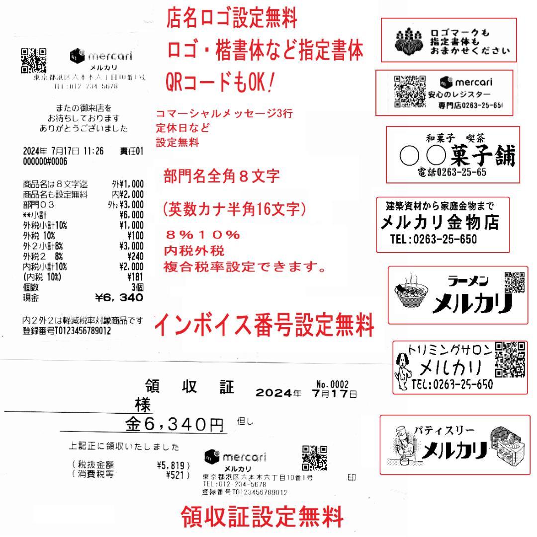 後継機種21年製設定無料211シャープインボイスレジスターXE-A207B-B