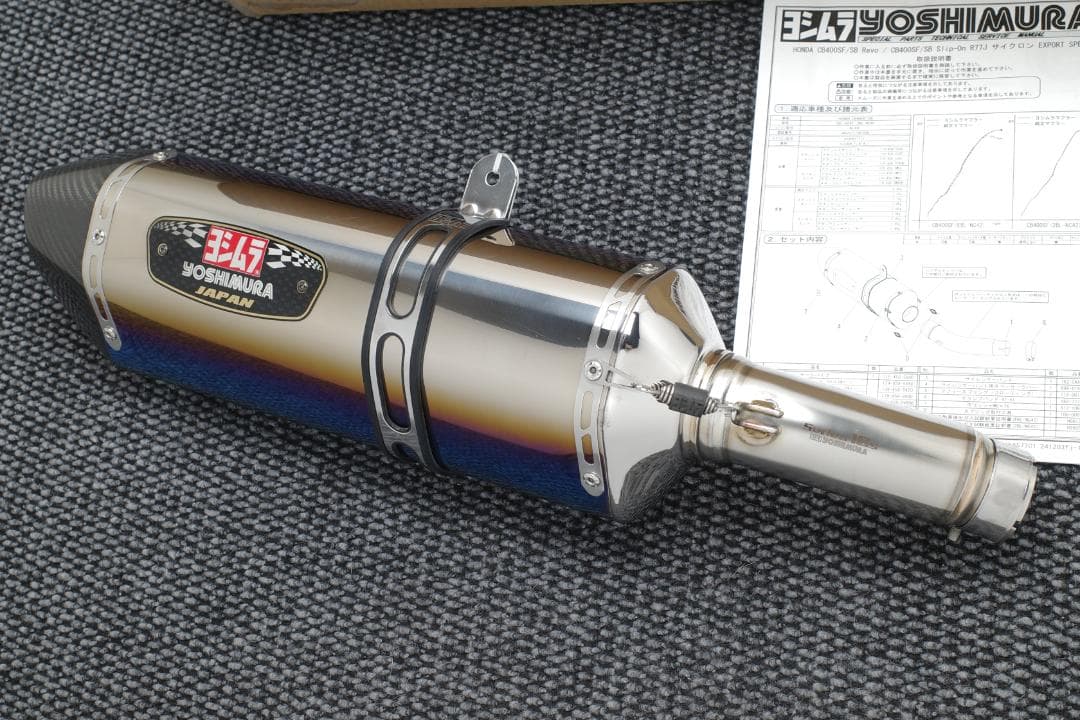 CB400SF NC42 ヨシムラ スリップオン R-77Jサイクロン マフラー