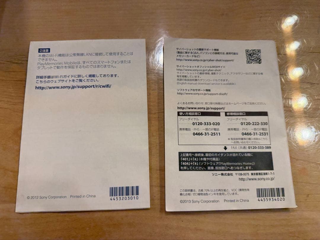 デジタルカメラ Sony Cyber-shot DSC-WX300