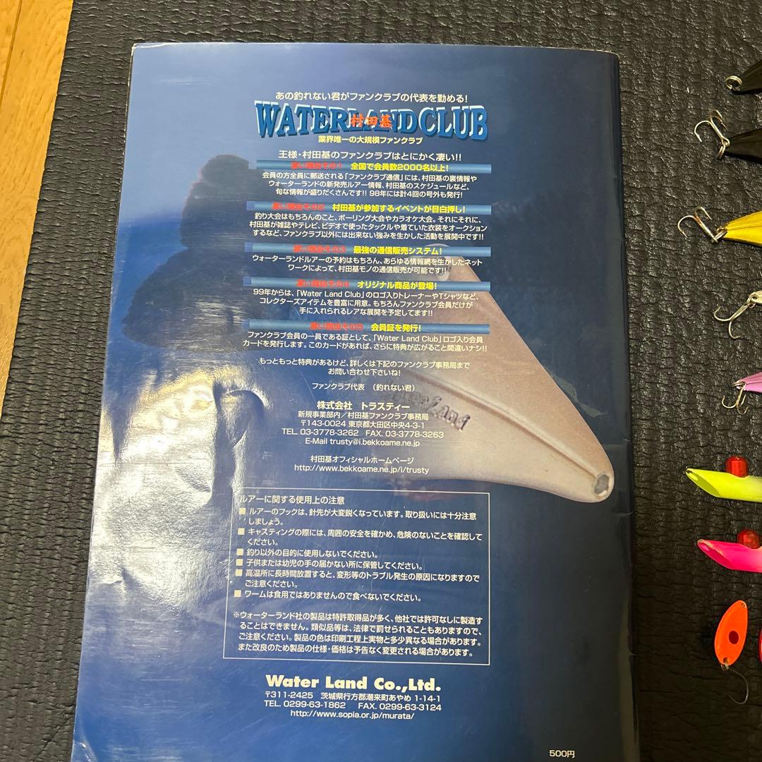 ウォーターランド　ウォーターソニックなど ルアーまとめ