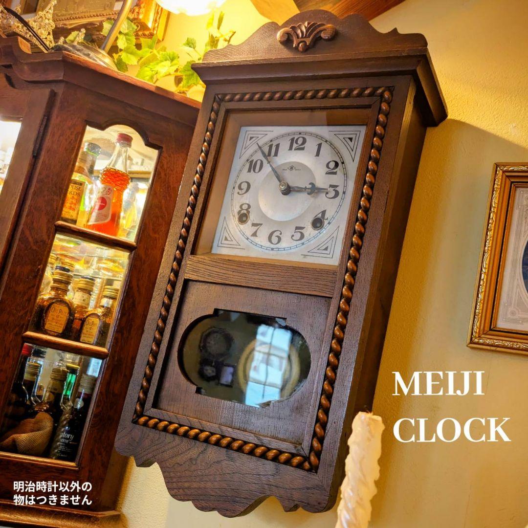 アンティーク掛時計　古時計　レトロ時計　振り子時計　ゼンマイ時計