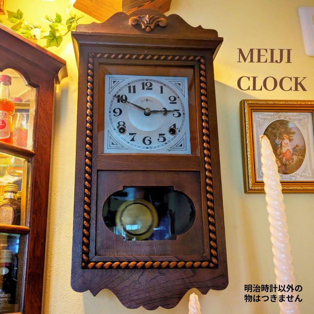 アンティーク掛時計　古時計　レトロ時計　振り子時計　ゼンマイ時計