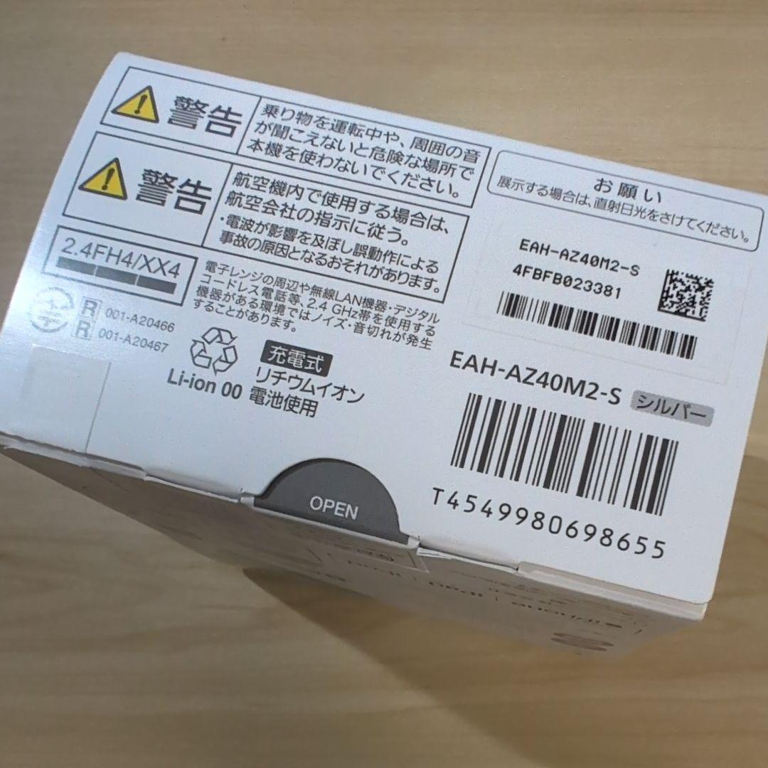 テクニクス ワイヤレスイヤホン EAH-AZ40M2-S シルバー