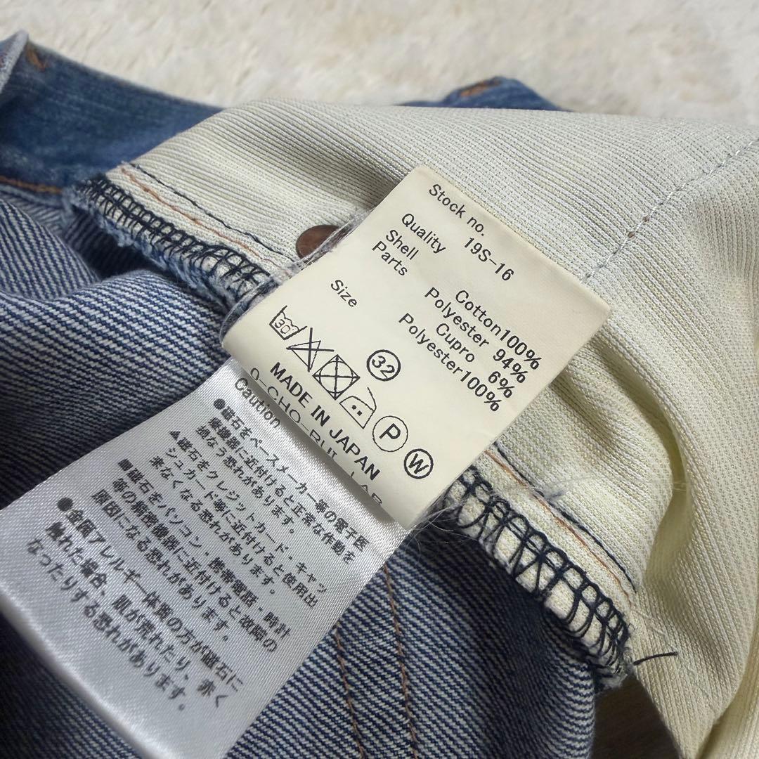 0-cho-rui-lab×SO NAKAMEGURO/ボトム/32/デニム