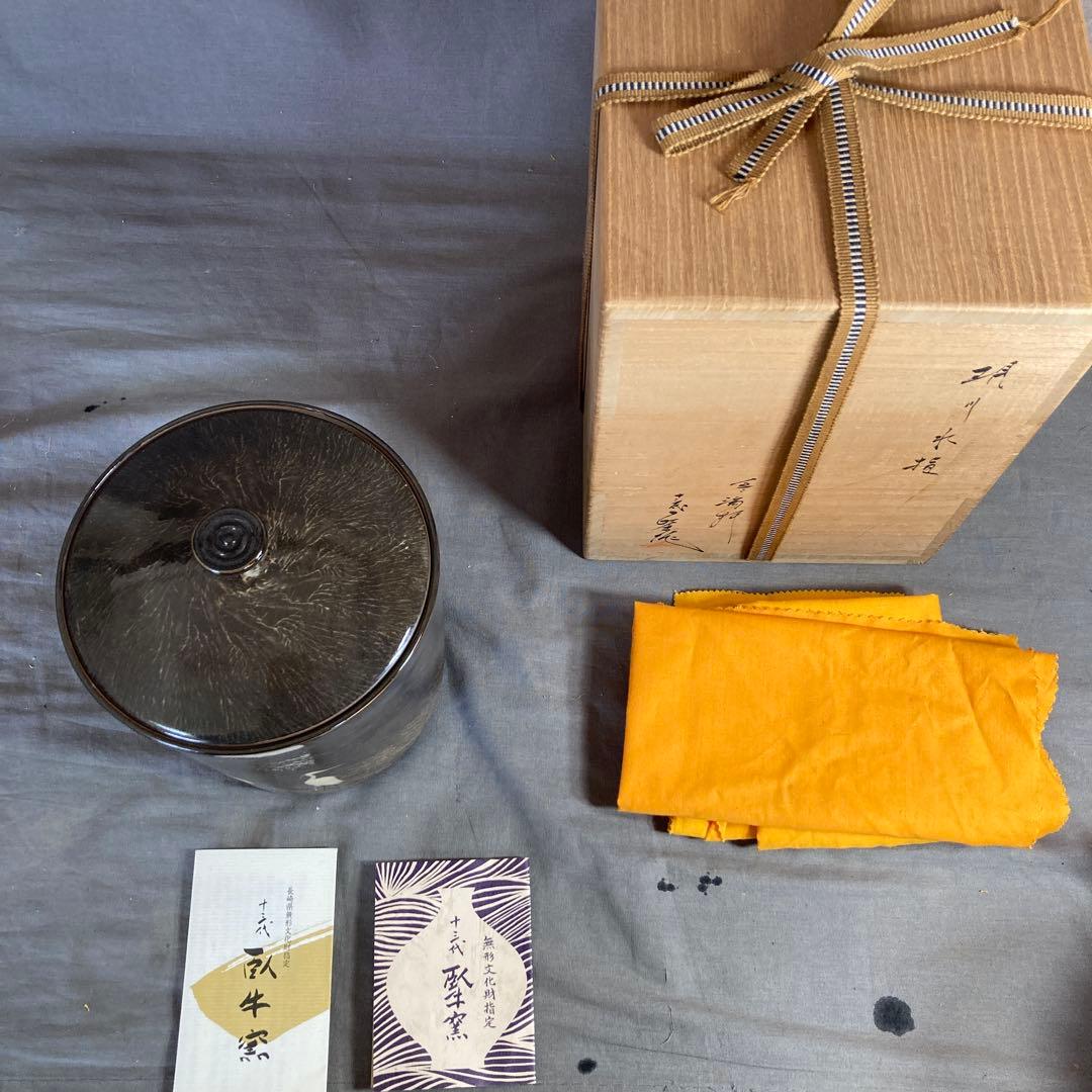 【横石臥牛】現川焼の伝統　重要無形文化財　十三代横石臥牛作　刷毛目白鷺　水指