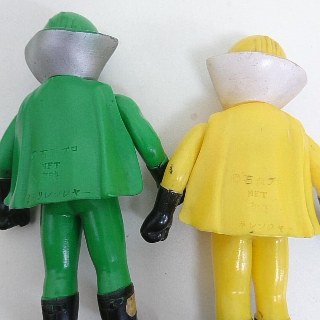 ゴレンジャー ミドリレンジャー キレンジャー ソフビ NET 石森プロ 当時物