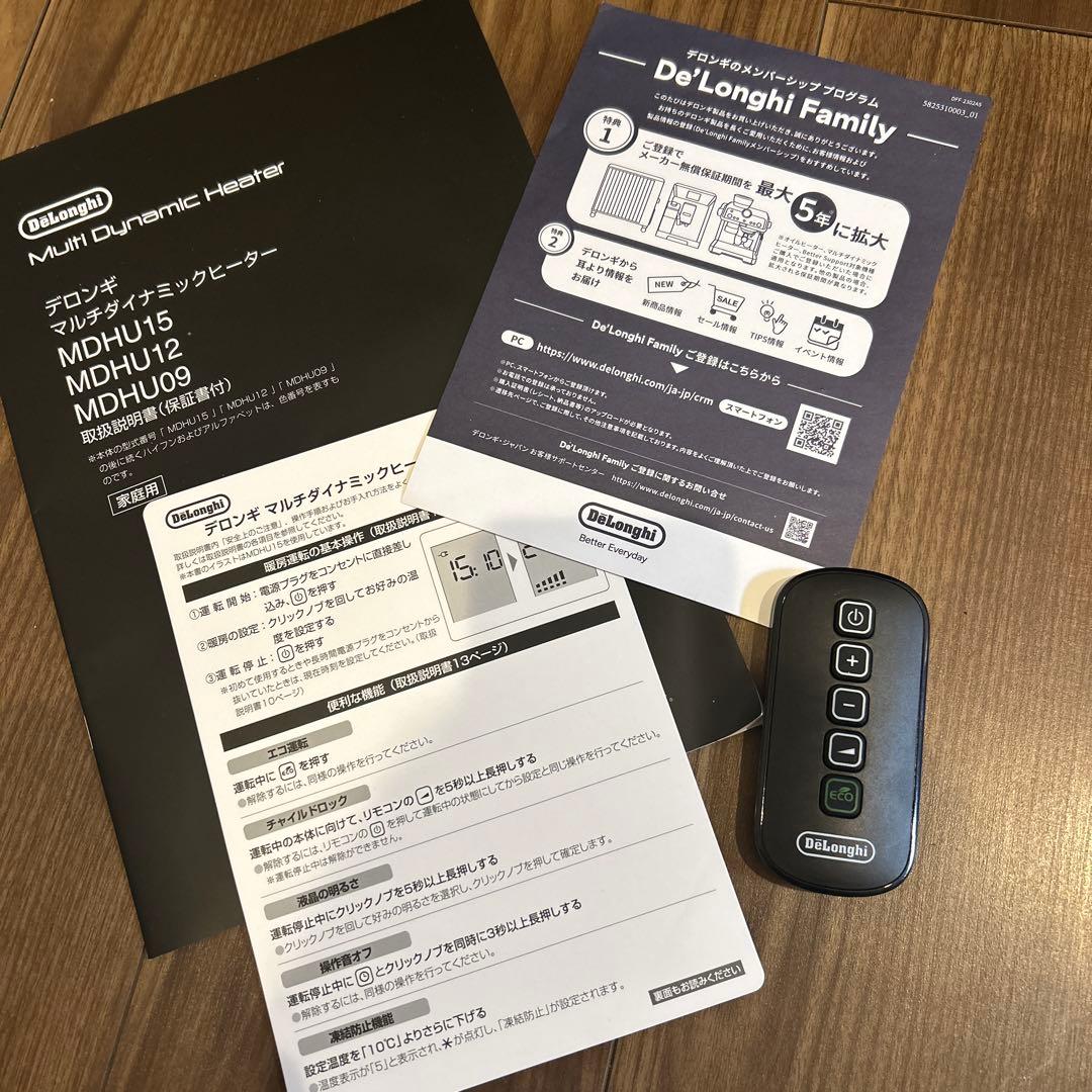 デロンギ マルチダイナミックヒーター [MDHU15-PB]10-13畳