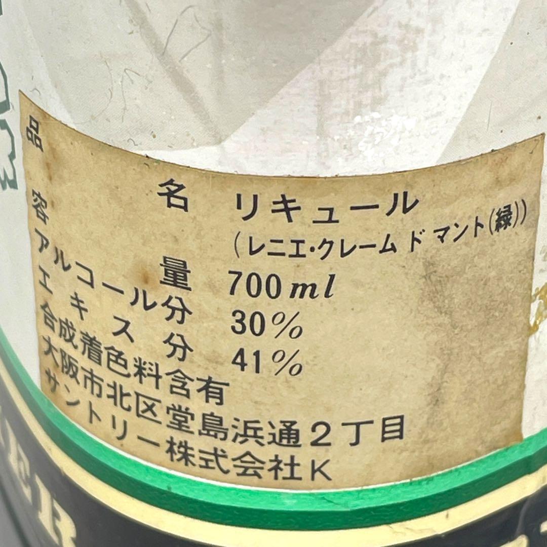 【未開栓】レニエ クレーム ド マントペパーミント / 700ml /希少