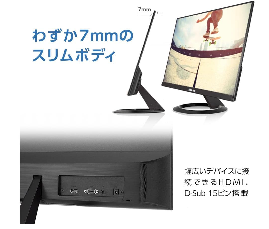 ASUS VZ239HR モニター 23インチ