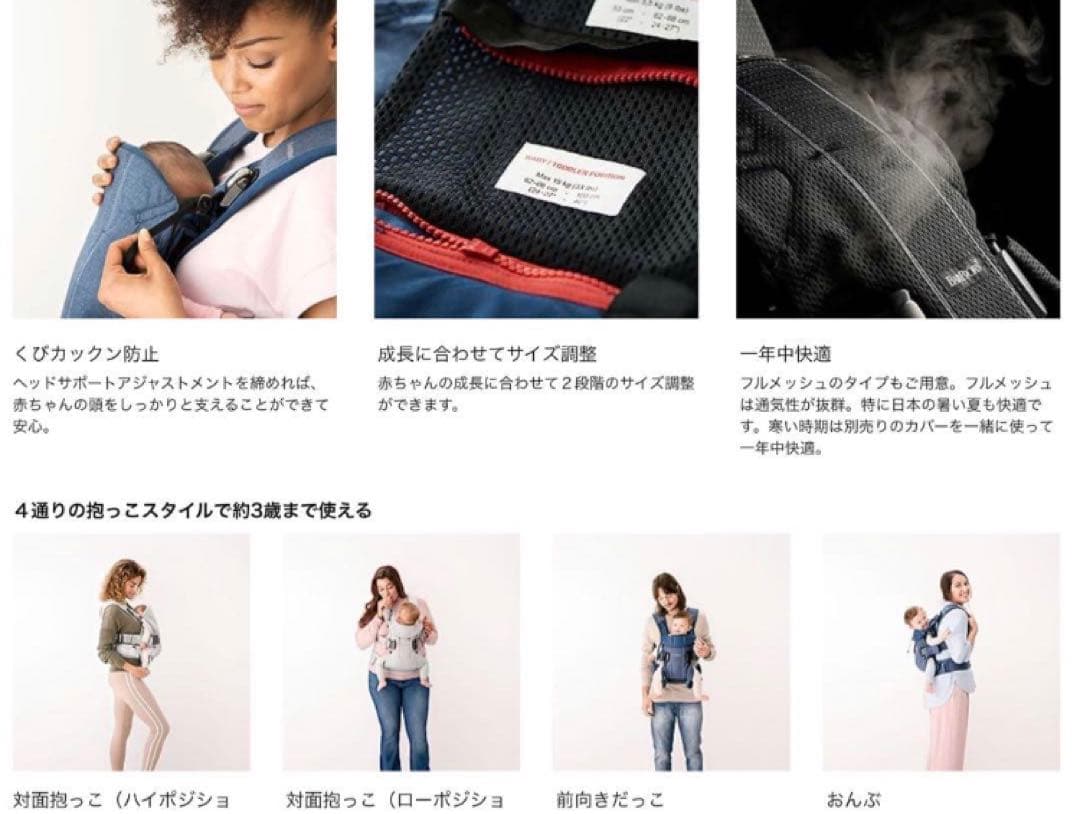 美品　ベビービョルンBaby Bjorn 抱っこ紐　ブラック