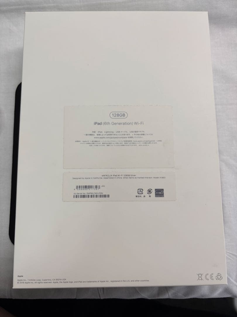 【美品】iPad 第6世代 128GB Wi-Fi シルバー（箱美品・おまけ付）
