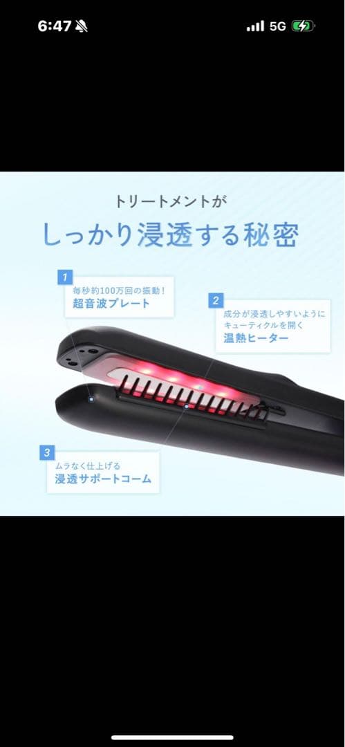 YAMAN ヘアヘアケア　超音波アイロン