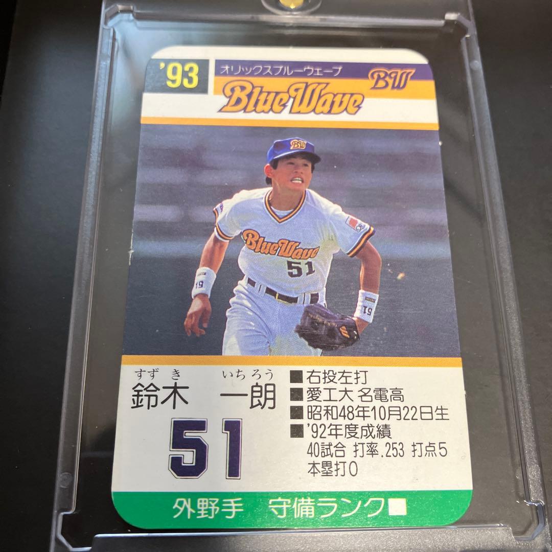 タカラプロ野球カードゲーム９３年イチロールーキーカード、オークションやめました。
