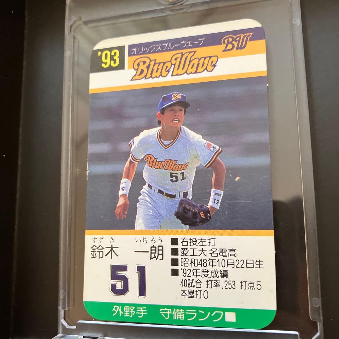 タカラプロ野球カードゲーム９３年イチロールーキーカード、オークションやめました。