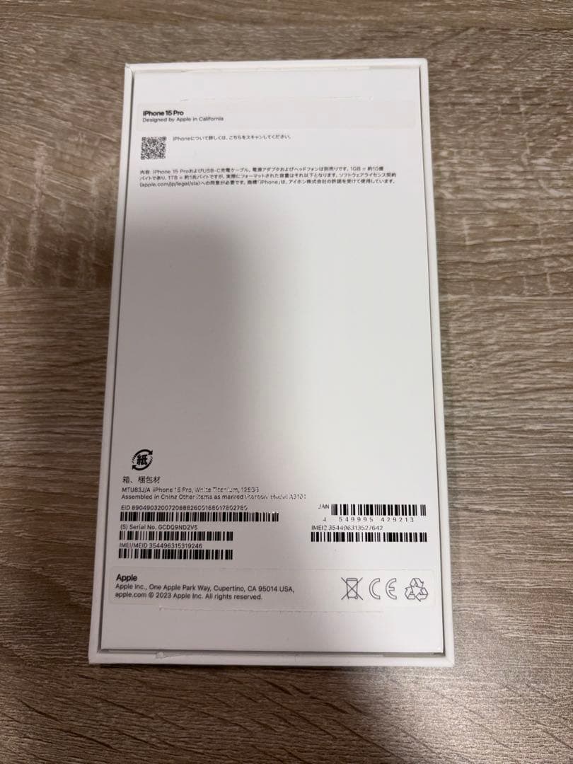 Apple iPhone 15Pro ホワイトチタニウム 本体