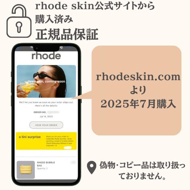 正規品 Rhode Bubble Bag × Lemontiniリップセット