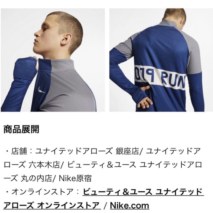 M NIKE ナイキ ランニングウェア セットアップ 東京 TOKYO
