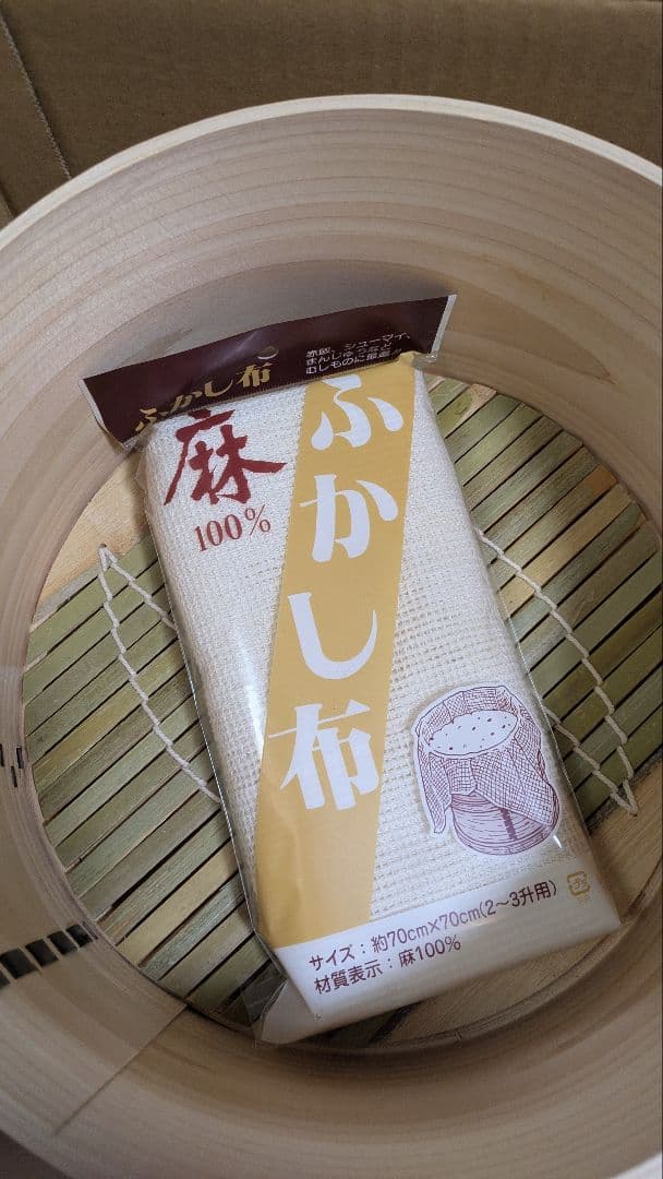 【新品未開封品】餅つき最適　和せいろ 立松工芸 直径約27cm ふかし布付き