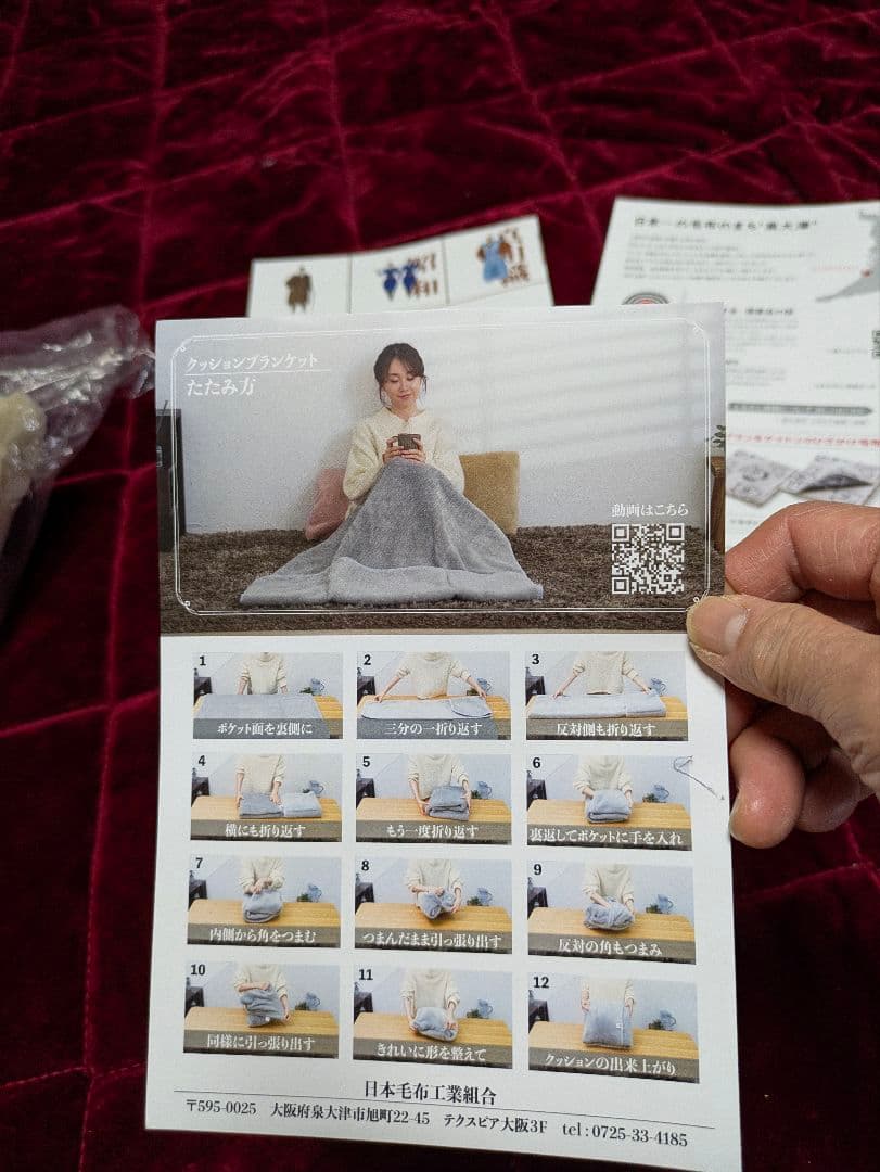 日本毛布工業組合　クッションブランケット　ブランケット　ひざ掛け