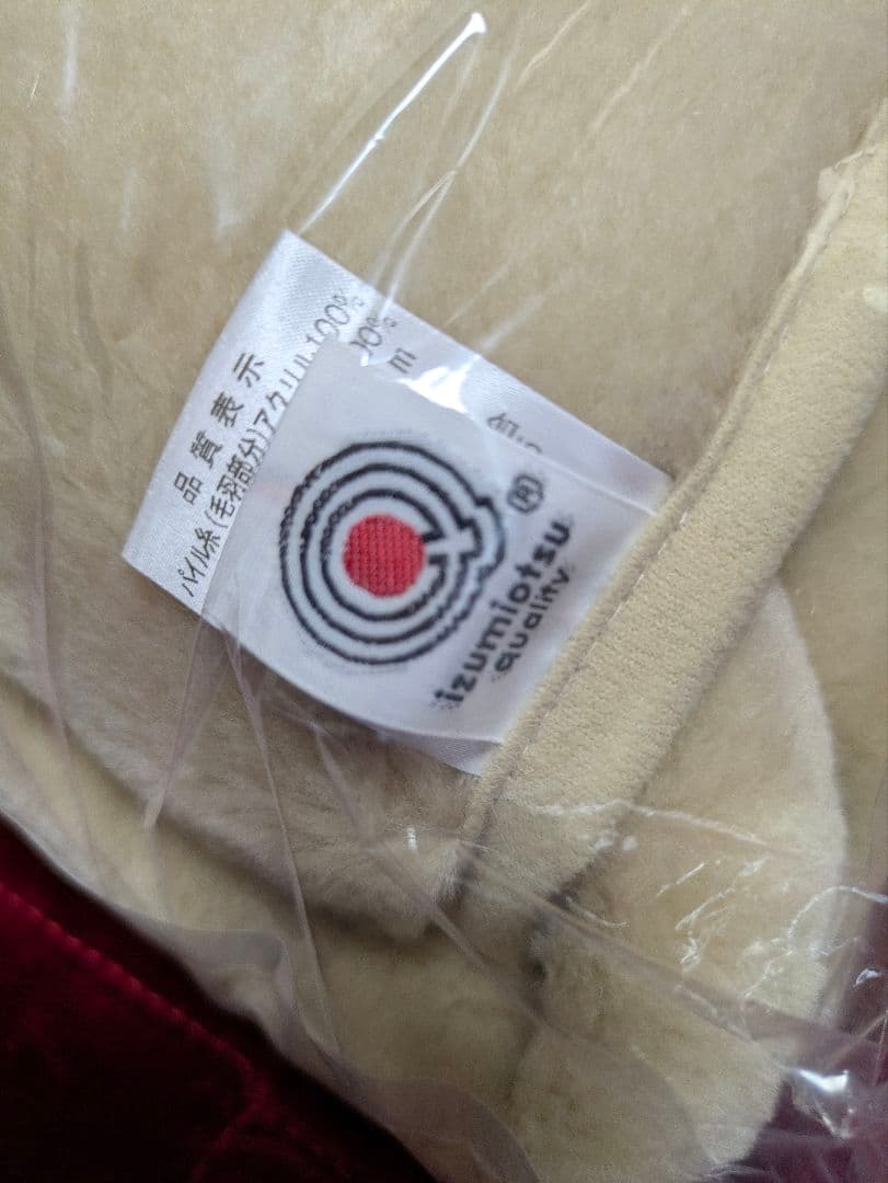 日本毛布工業組合　クッションブランケット　ブランケット　ひざ掛け