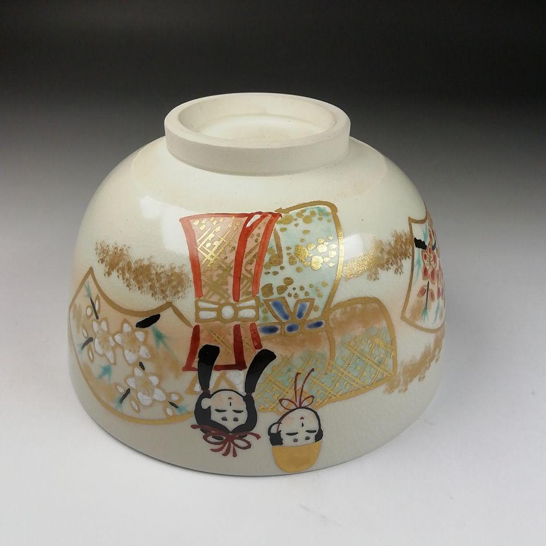Ｓ８３５　茶碗　『仁清　立雛』『寿楽造』　共箱　抹茶碗　茶道具