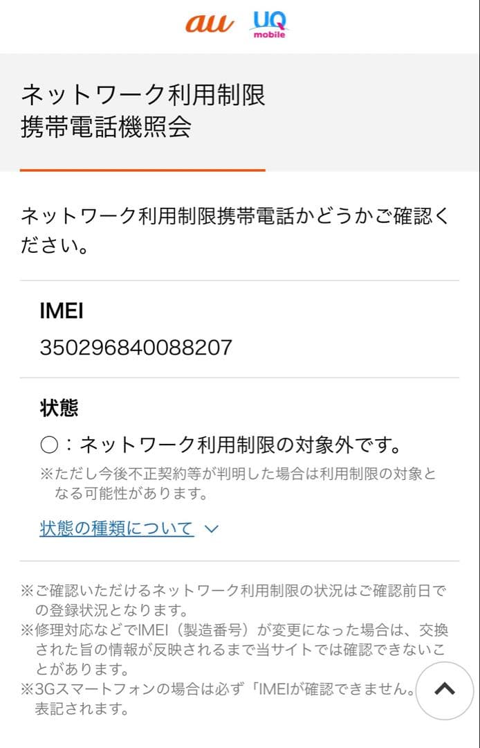 SAMSUNG Galaxy S23 FE SCG24 256GB SIMフリー