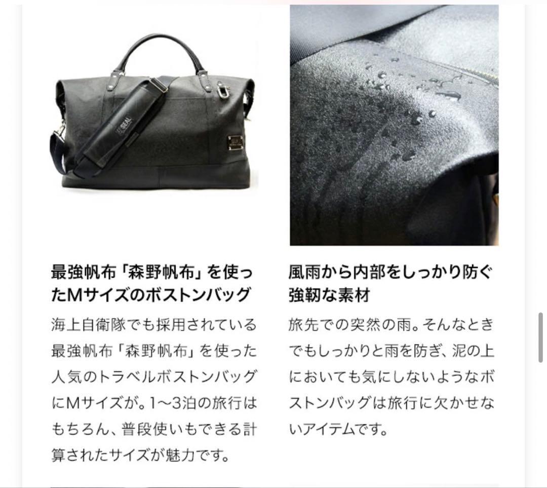 SEAL × 森野帆布 コラボ 2way トラベルボストンバッグ　防水レッド