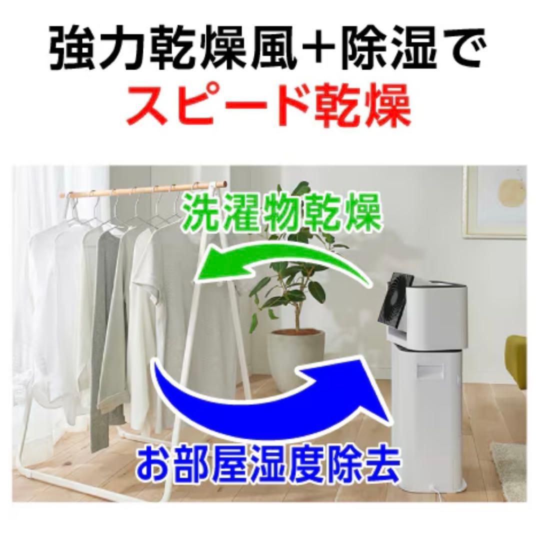 美品 アイリスオーヤマ KIJDC-L50-W 衣類乾燥除湿機 サーキュレーター