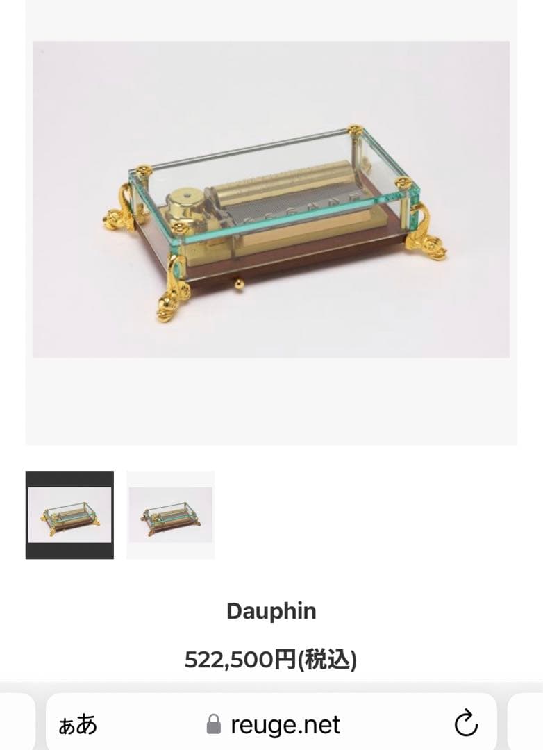 【極レア】55万円 REUGE リュージュ72弁